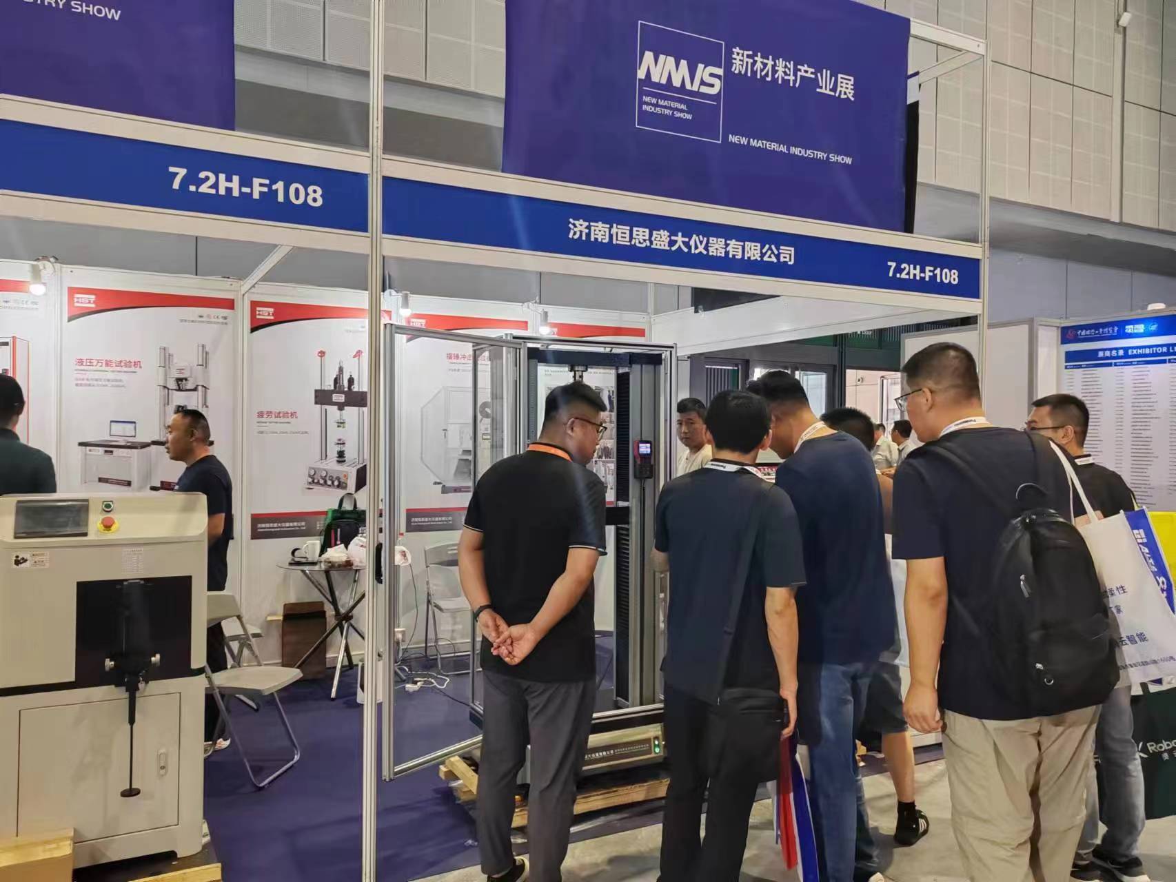 2023年9月19日-23日，上海新材料產(chǎn)業(yè)展，歡迎大家到我司展位參觀交流！